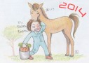 2014年年賀状