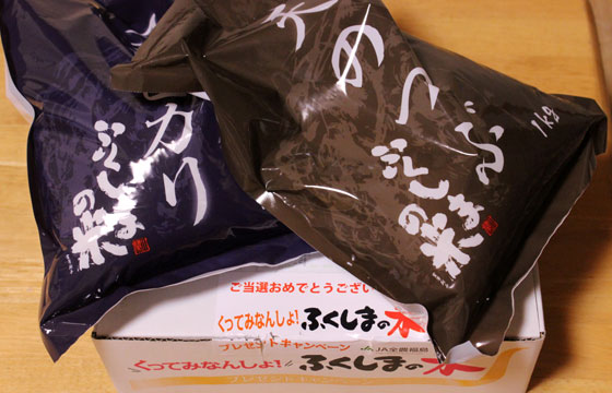 福島のお米は美味しい