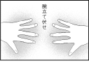 逆立ちをするときの手首