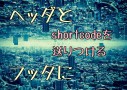 WordPress投稿欄からヘッダやフッタにショートコードを出力する