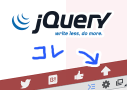 jQueryで作る「トップに戻る」ボタンをリストを使って拡張する