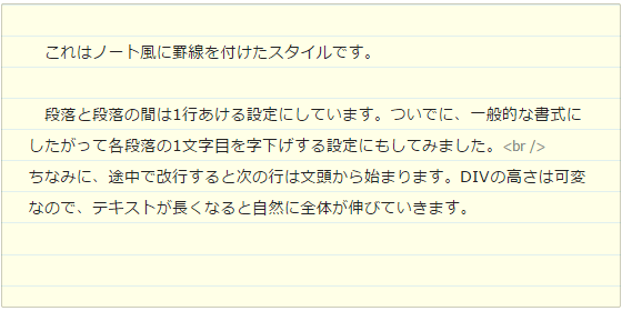 CSSのgradientを使ってノートみたいな罫線を描く