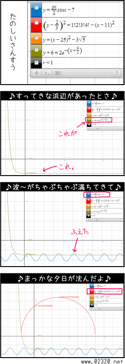 ♪すってきっな浜辺が あったとさ～♪ ♪なみ～が ちゃぷちゃぷ満ちてきてっ♪ ♪まっかな夕日が 沈んだよっ♪