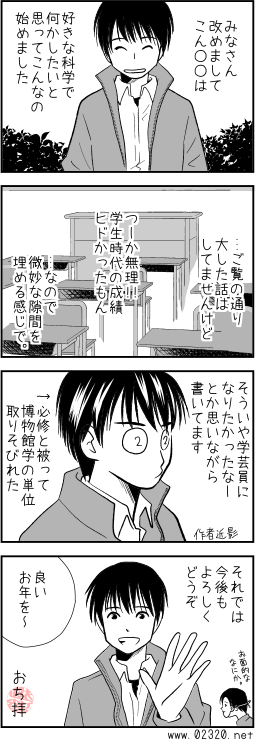 暮れの元気なご挨拶