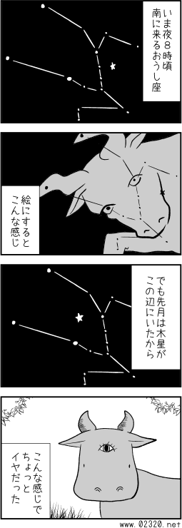 いま見頃の牡牛座と一等星アルデバランは少し前まで三ツ目に見えました