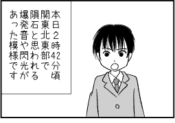 隕石落下!? 2013年1月20日 関東激震の鹿島灘火球ほか