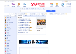 バルスで崩れるYahoo!の画面その2