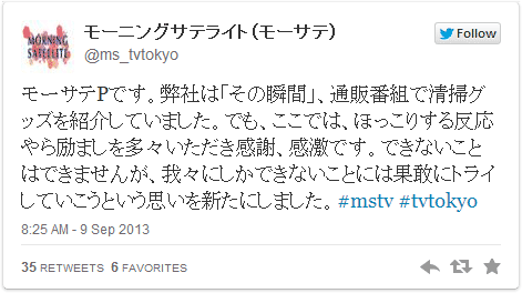 テレ東ツイート