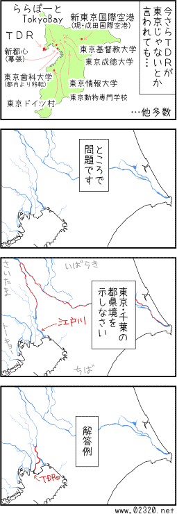 千葉の真実