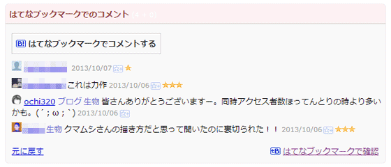 WordPressではてなブックマークコメント