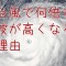 台風の吸い上げ効果と吹き寄せ効果