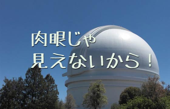 アイソン彗星だのラブジョイ彗星だの「肉眼等級」やめようよ！