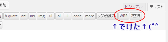 エディタにボタンを足す