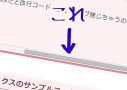 横スクロールを制御するwhite-spaceと改行を禁止するCSS