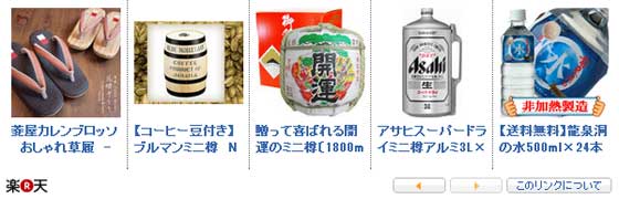 三陸鉄道の記事に表示される広告