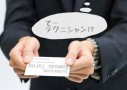 エンジニアとテクニシャンあるいは技術屋と職人の違い