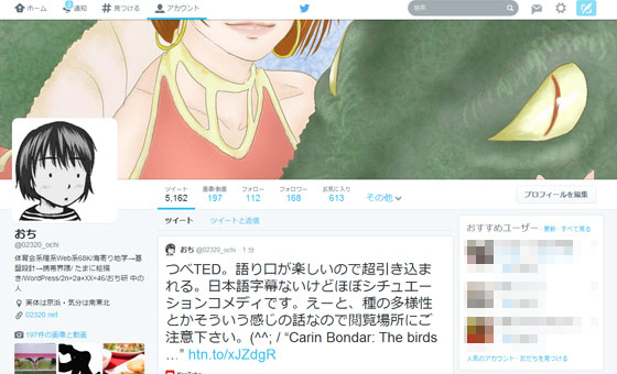 【Twitter】Facebook風プロフ画面の実効後に旧式TLへ戻したい