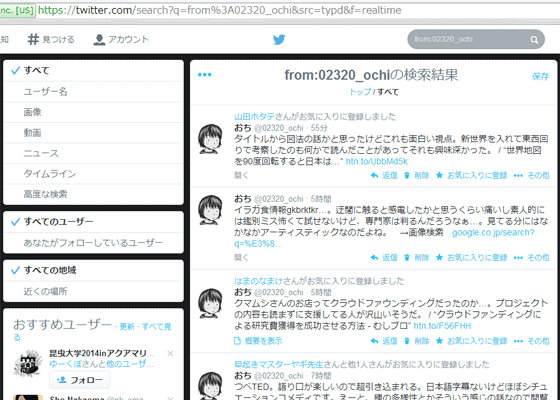 Twitterプロフィールデザイン