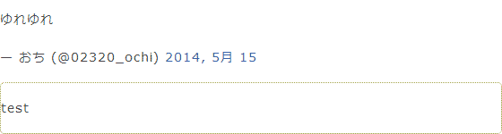 除外指定した上でのツイート読み込みロード中