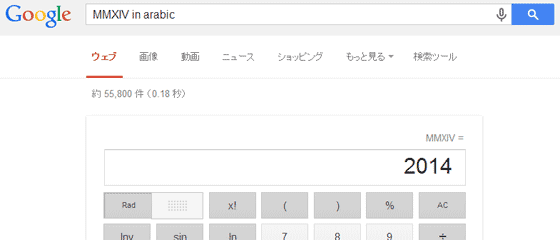 ローマ数字からアラビア数字に変換