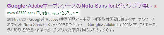 Googleのmicrodata方式で書いたパンくずリスト