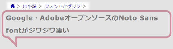 おち研内のパンくずリスト