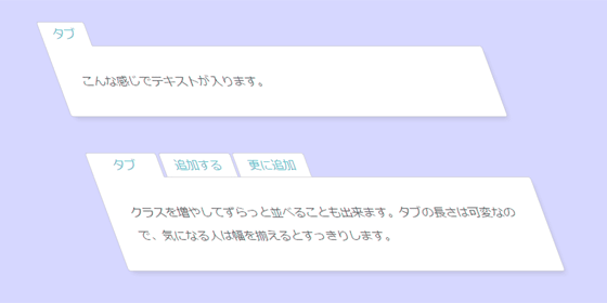 CSSだけで作るタブつきフォルダのようなボックス