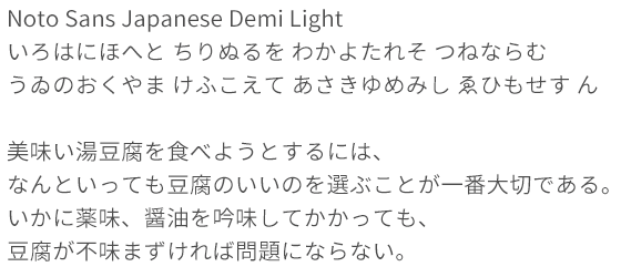 noto_Sans_google_font_demi_light350