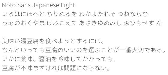 noto_google_font_light300