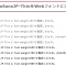 Webフォント化したNotoSans
