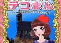 ろくでなし子事件はフェミ論よりデジタル訴訟で語るべきでは