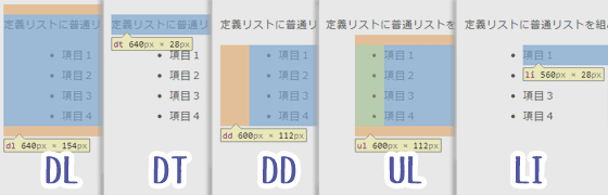 DLにULを詰め込んだ実装例