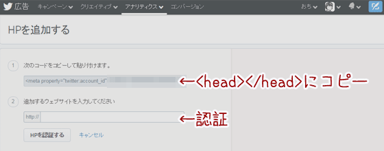 TwitterからのWEBサイト流入解析