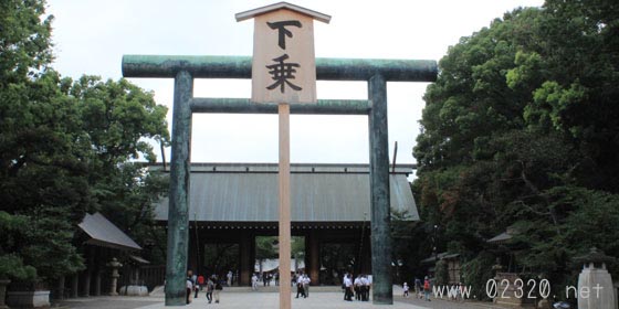 靖国神社二の鳥居