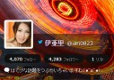 人気記事をつぶやき続けるTwitter美女のことを調べてみたよ