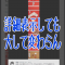 細長い埋め込み画像をTwitter公式クライアントの画像ビューワーで見たところ