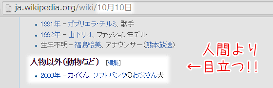 動物の誕生日は単項目でさらに目立つ