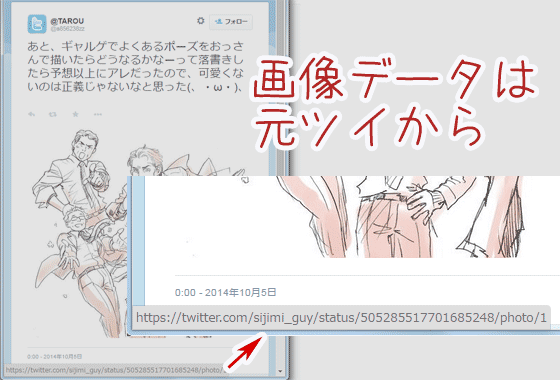 パクツイから元ツイにリンク張ってる場合がある
