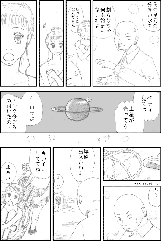 土星にはオーロラが出る