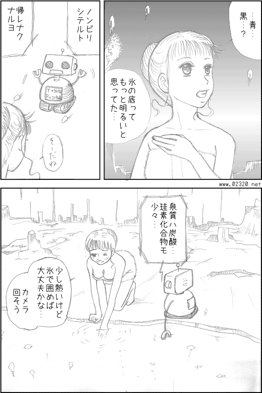 エンケラドゥスの地下は暗いと思う