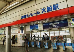 湘南モノレール大船駅