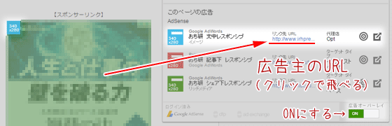 Google Publisher Toolbar使用画面