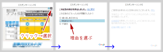 個別に広告をミュートする方法