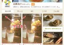 消費者庁「酵素ジュース」レシピ騒動の裏で起きてたもう一つの事件