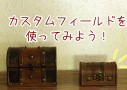 WordPressのカスタムフィールドをループ外で使いたい