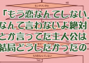 槇原敬之「もう恋なんてしない」の文法がおかしいと言われる件。