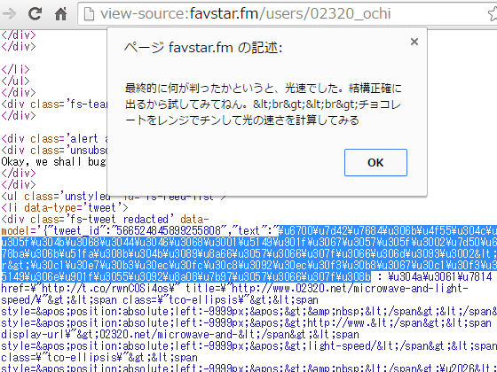 Favstarのトップツイートを読む