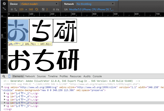 SVGファイルの見えないゴミデータ