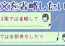 指定幅以上の文字列を省略して…つけるCSS【複数行も可】