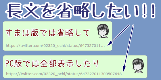 指定幅以上の文字列を省略して...つけるCSS【複数行も可】